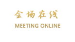 郴州华天大酒店